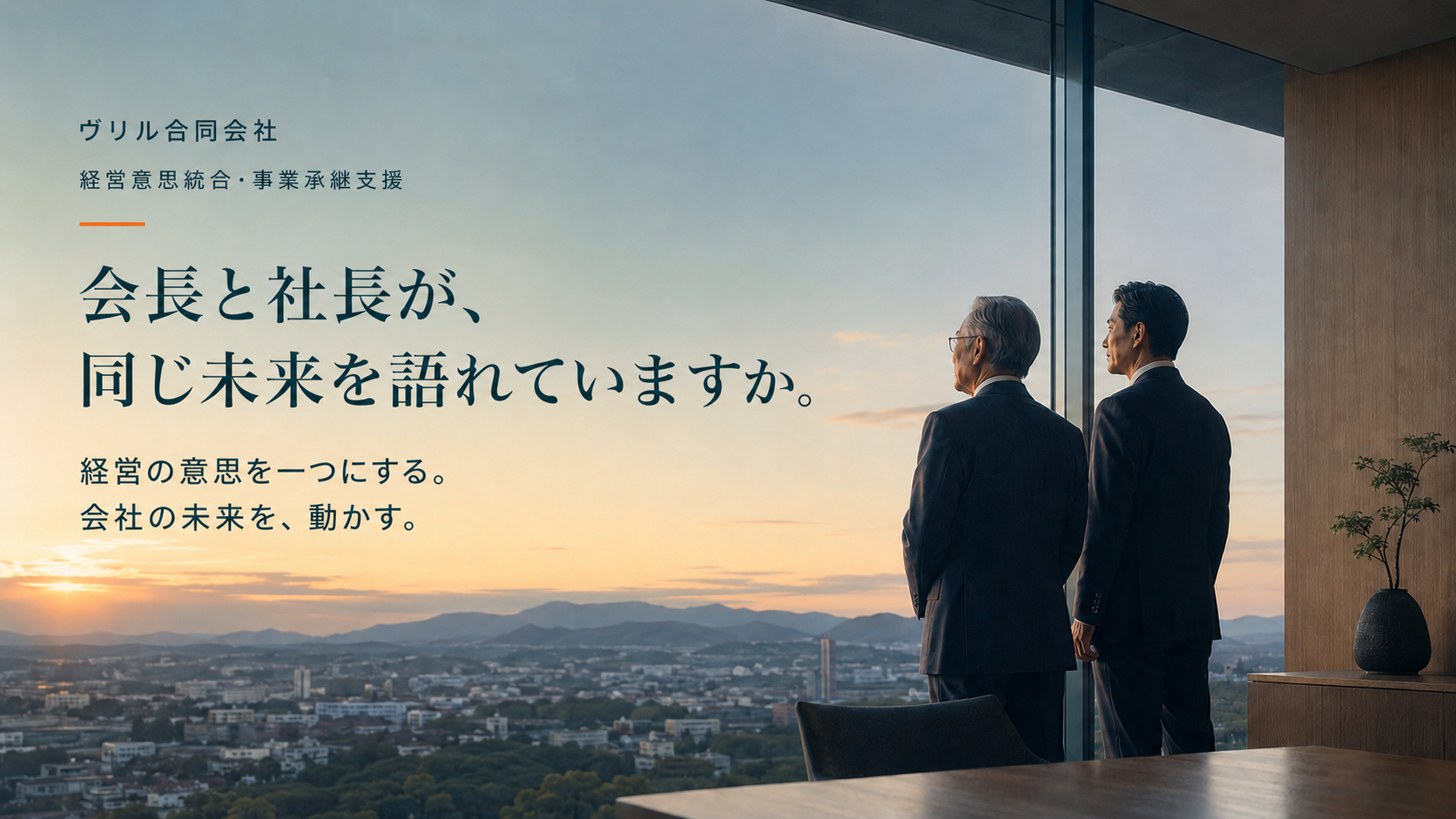 ヴリルコンサルティング